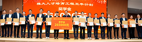 【擘畫藍(lán)圖·篤行致遠(yuǎn)】雅大2024年會(huì) 盛大開(kāi)啟激情澎湃
